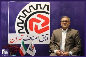 اتحادیه خواربار تهران